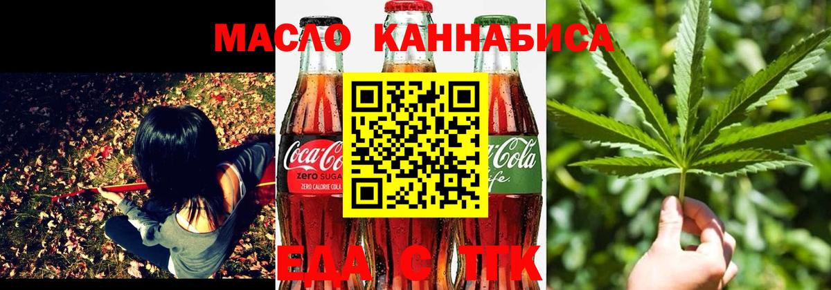 Печенье с ТГК конопля  Вход с VPN  Старая Русса 