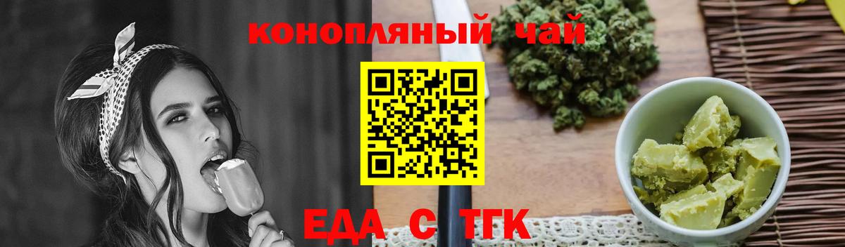 Печенье с ТГК марихуана Старая Русса