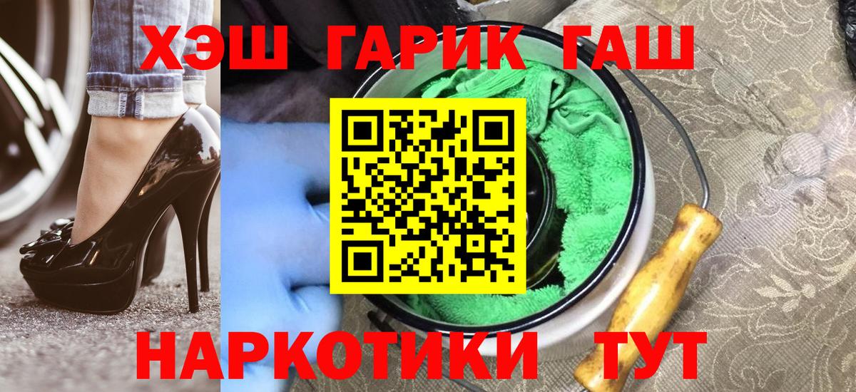 Старая Русса  ГАШ 40% ТГК  ГАШ Premium  Вход с VPN 