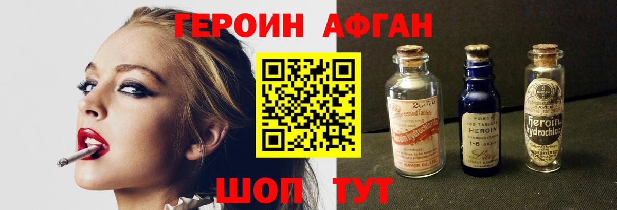 Героин белый  Героин  Старая Русса  Вход с VPN 