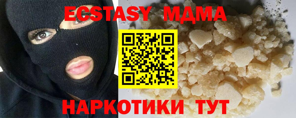 МДМА молли  МДМА  Старая Русса  Вход с VPN  MDMA crystal 