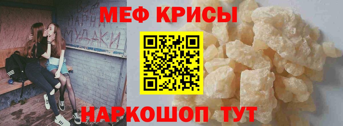 Мефедрон мяу мяу  МЕФ мука  Меф  Вход с VPN  Старая Русса 