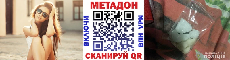 площадка как зайти  Старая Русса  Метадон белоснежный 