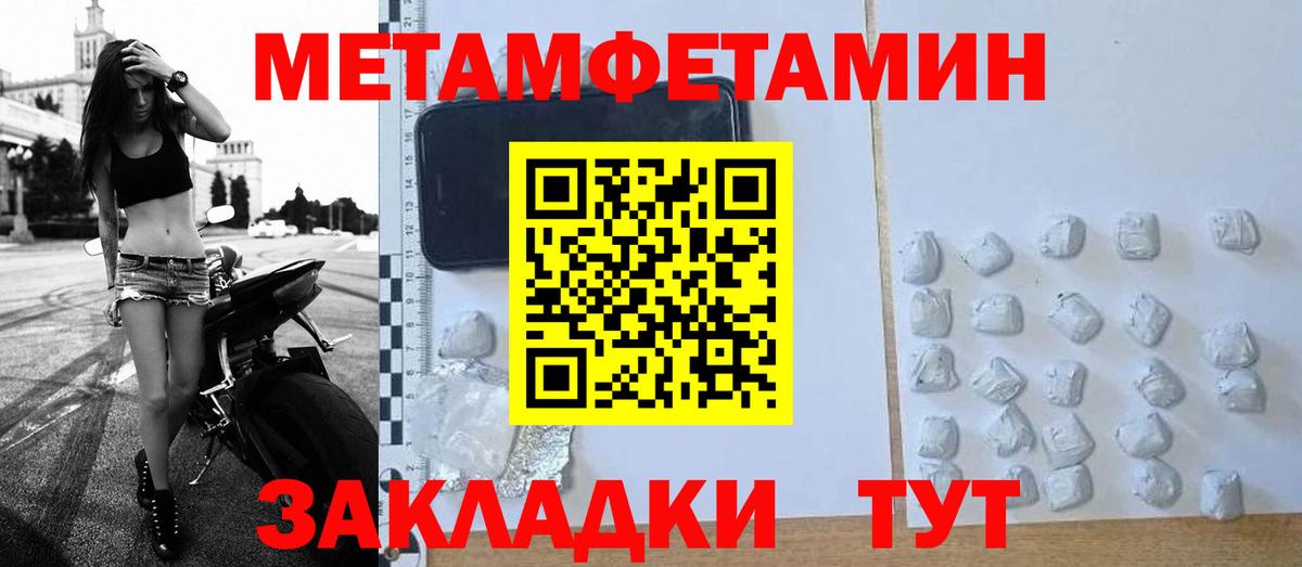 МЕТАМФЕТАМИН витя Старая Русса
