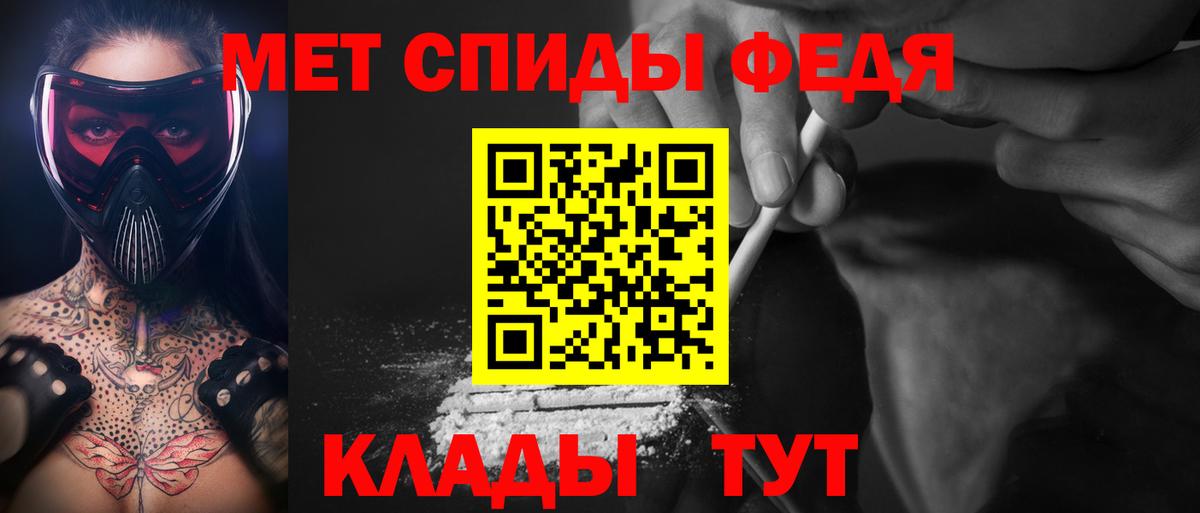 МЕТАМФЕТАМИН мет  Вход с VPN  Старая Русса 