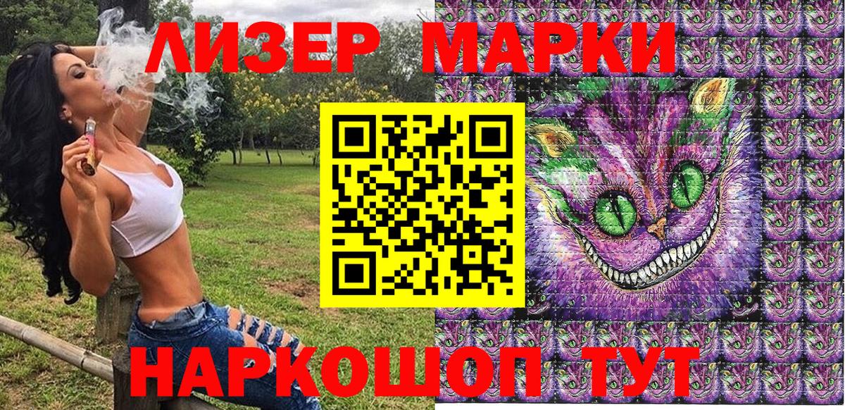 Наркотические марки 1500мкг Старая Русса