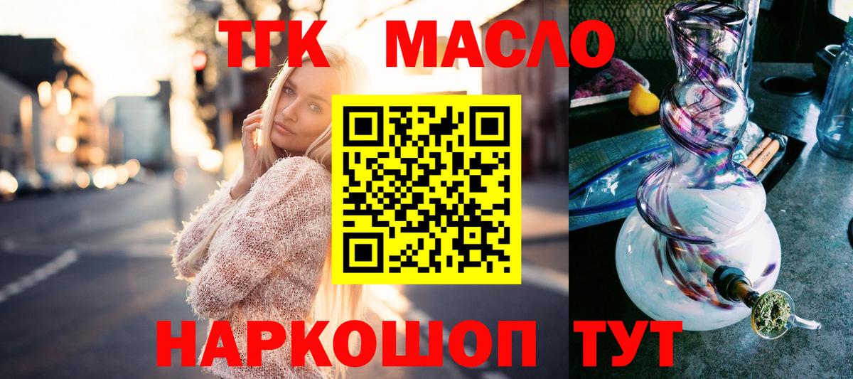 Дистиллят ТГК вейп с тгк Старая Русса
