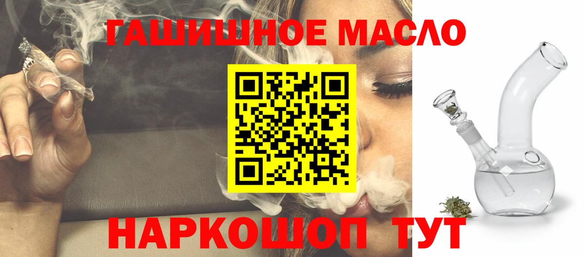 ТГК вейп  цена   Старая Русса  Вход с VPN 